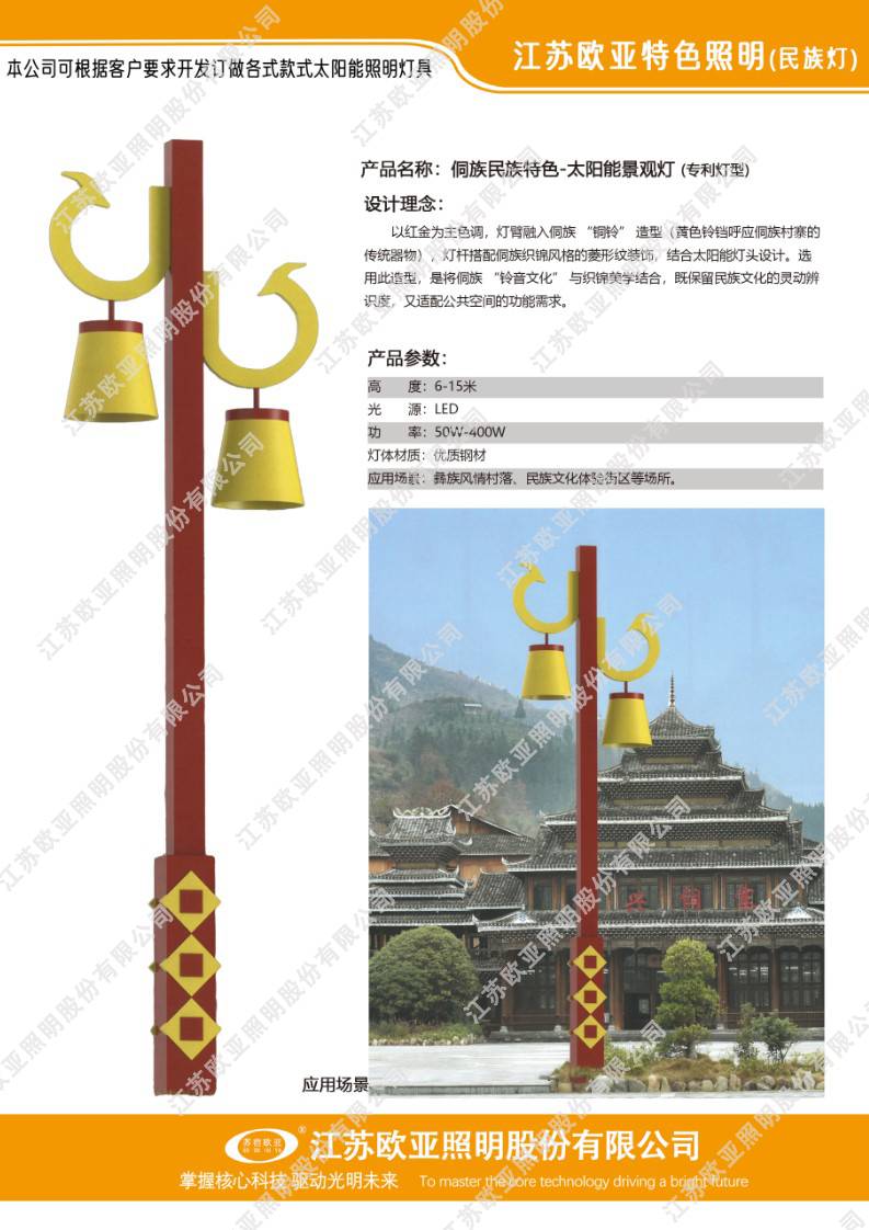民族特色37