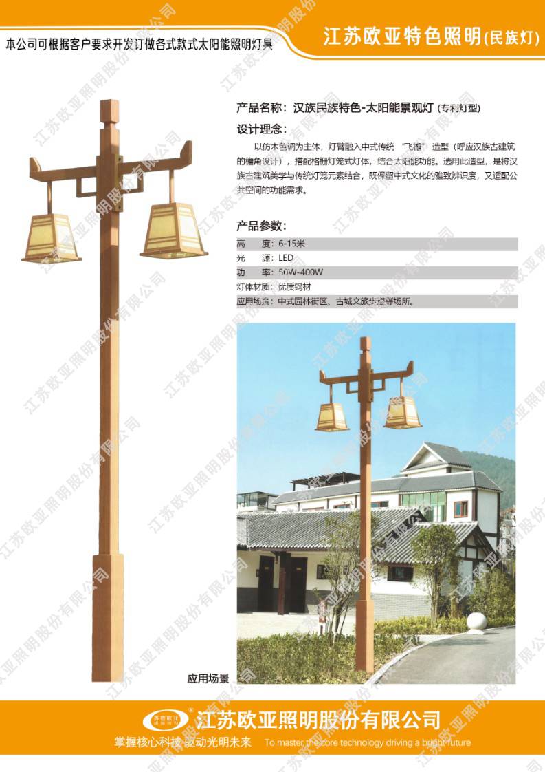 民族特色38