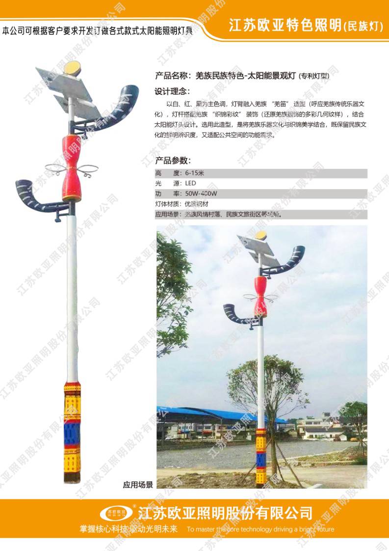 民族特色39