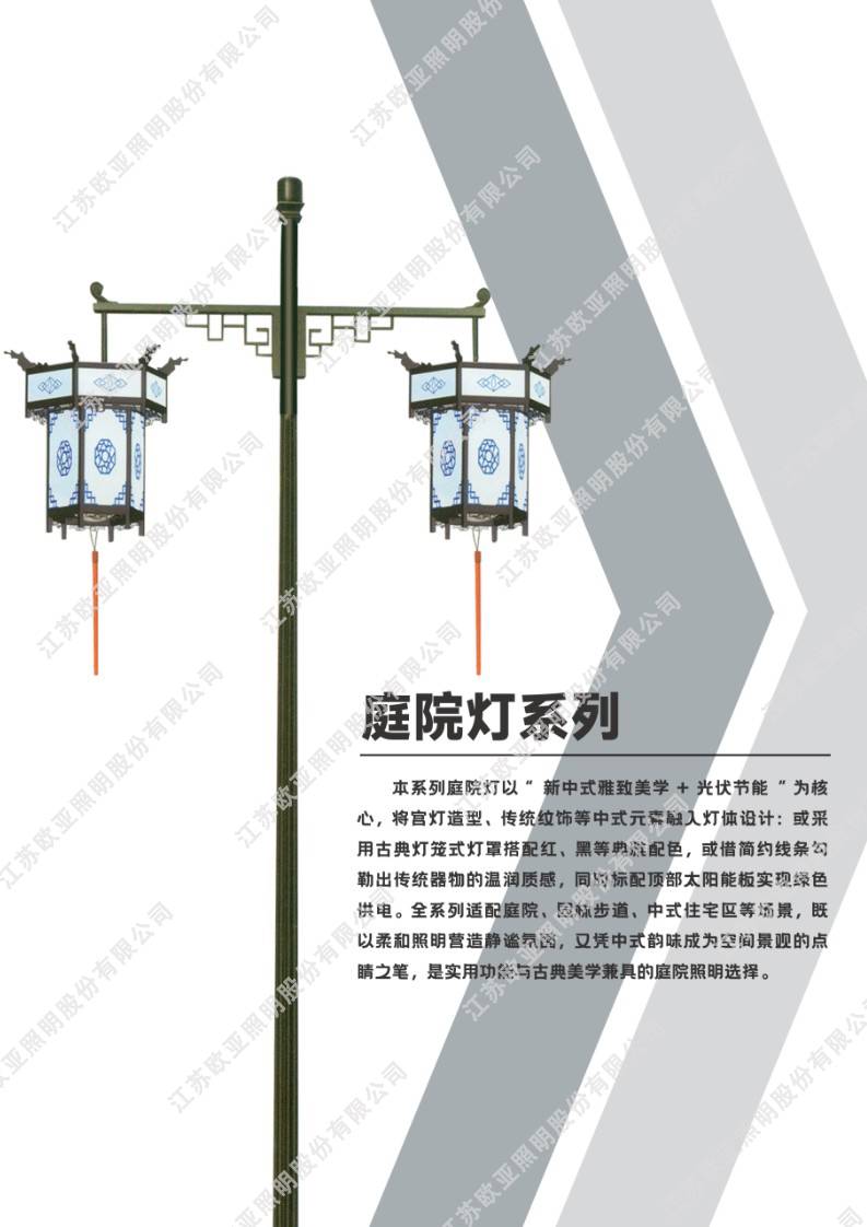 庭院灯1