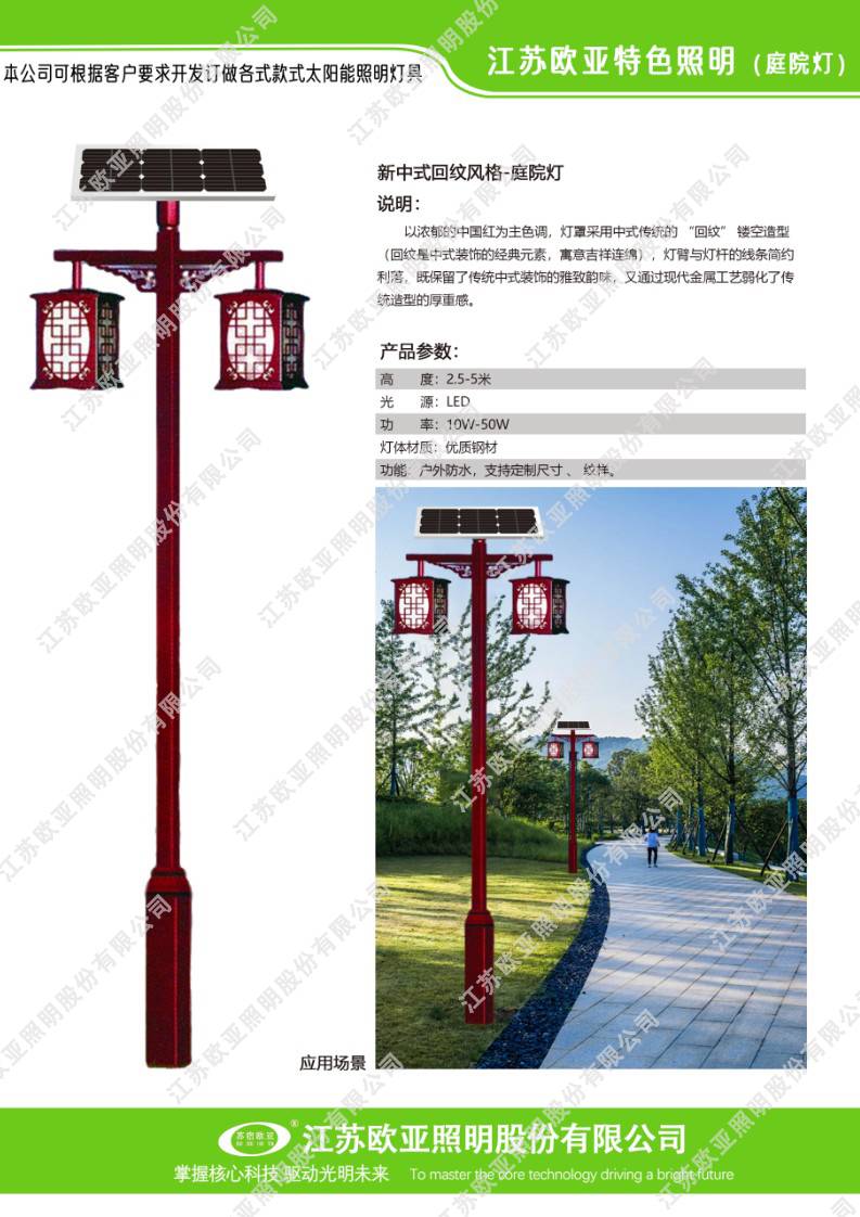 庭院灯3
