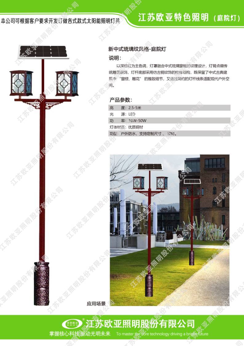 庭院灯5
