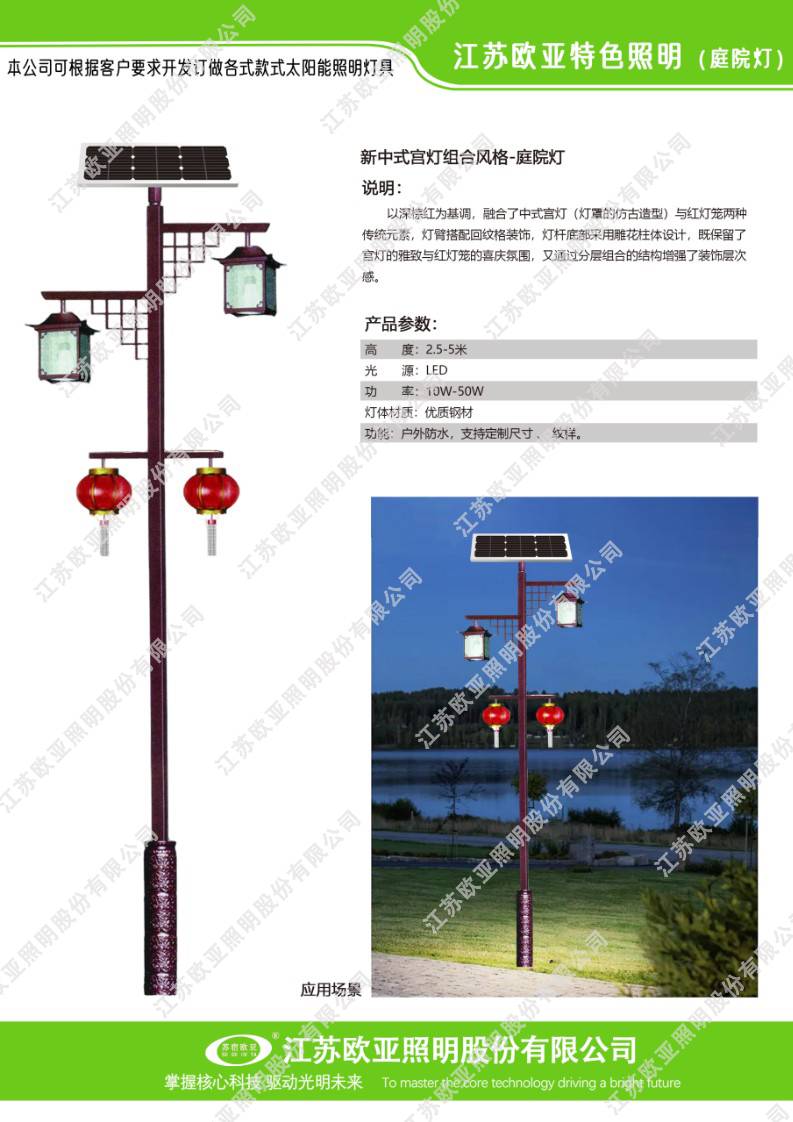 庭院灯6
