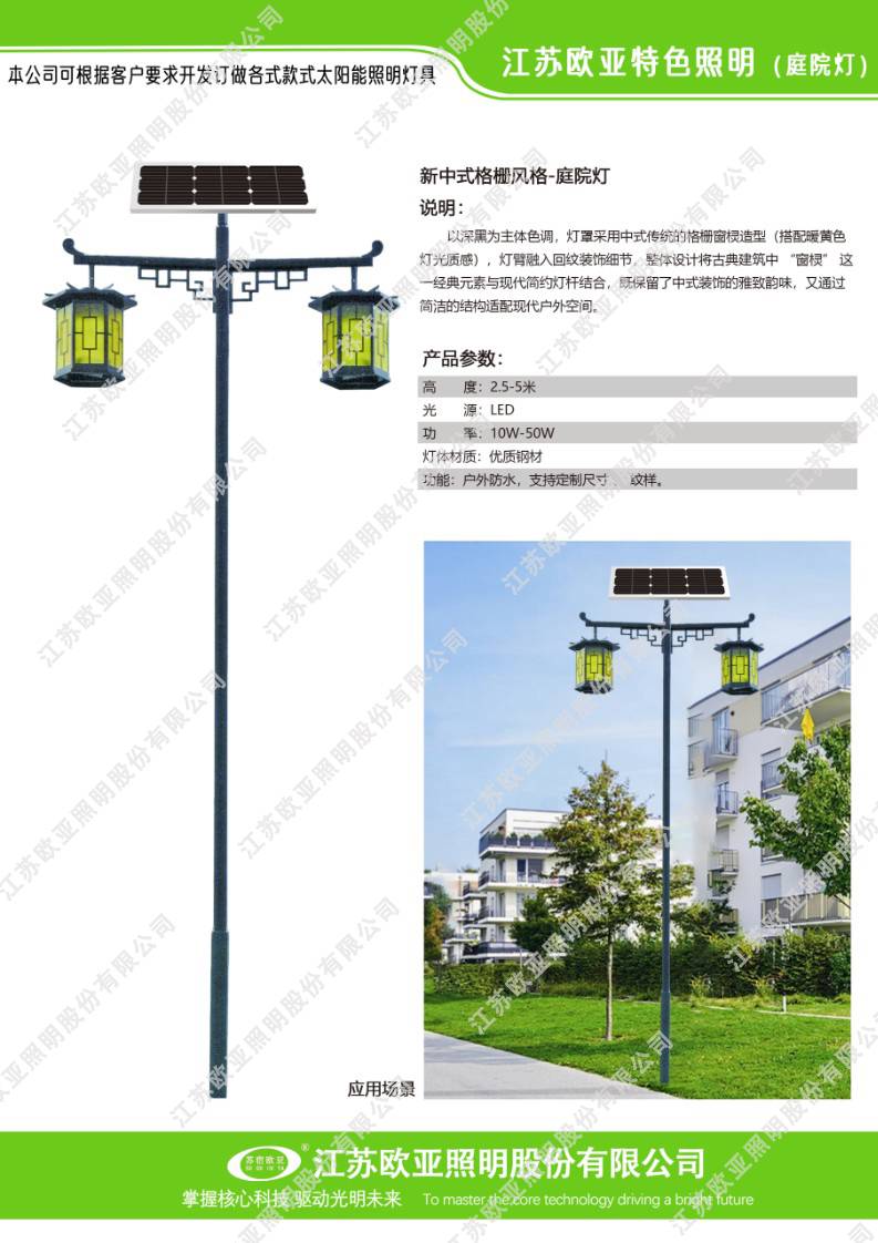 庭院灯8