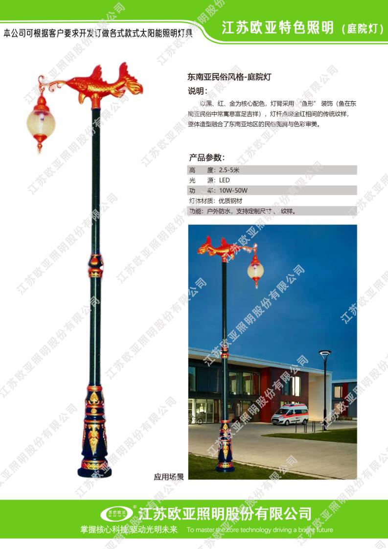 庭院灯10