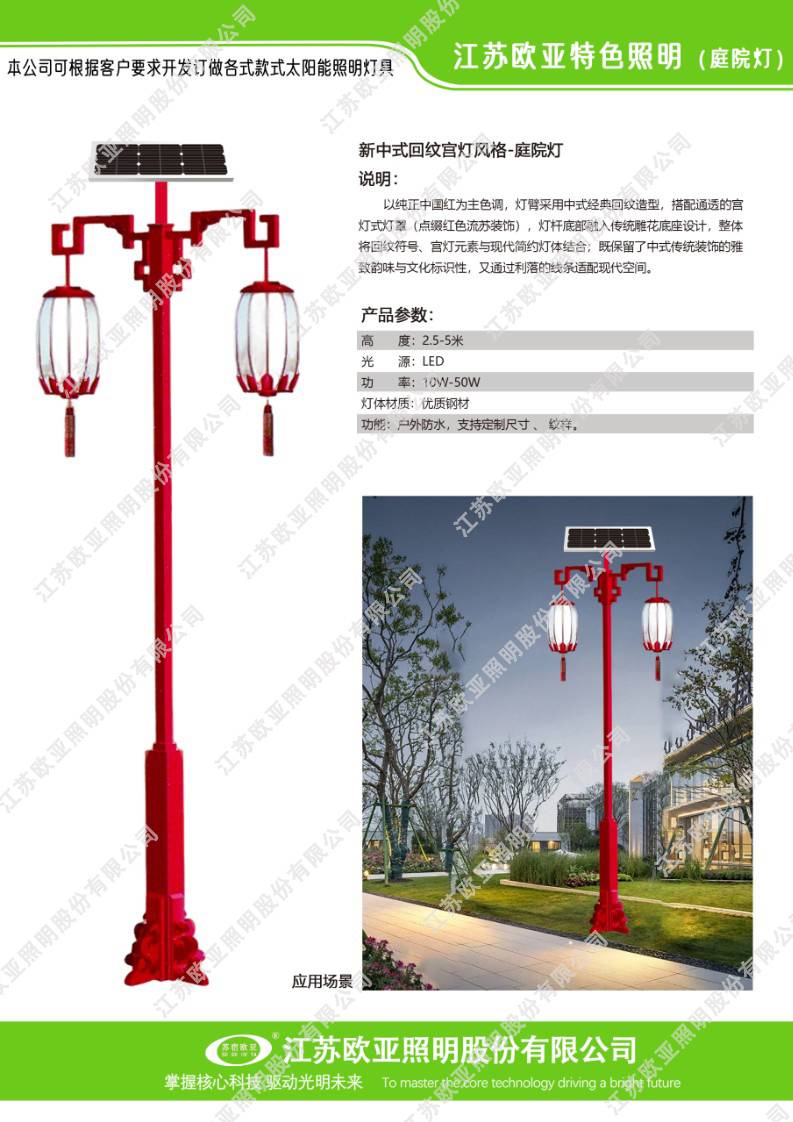 庭院灯12