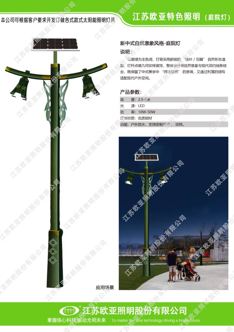 庭院灯13