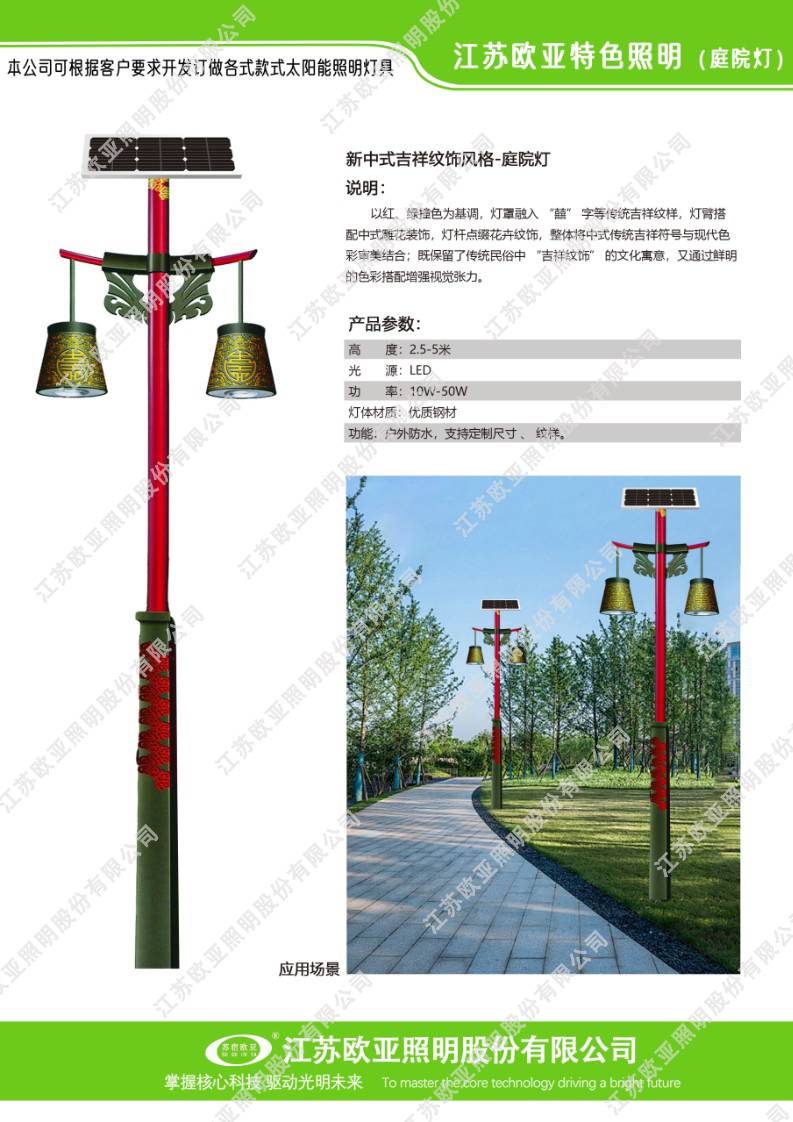 庭院灯14