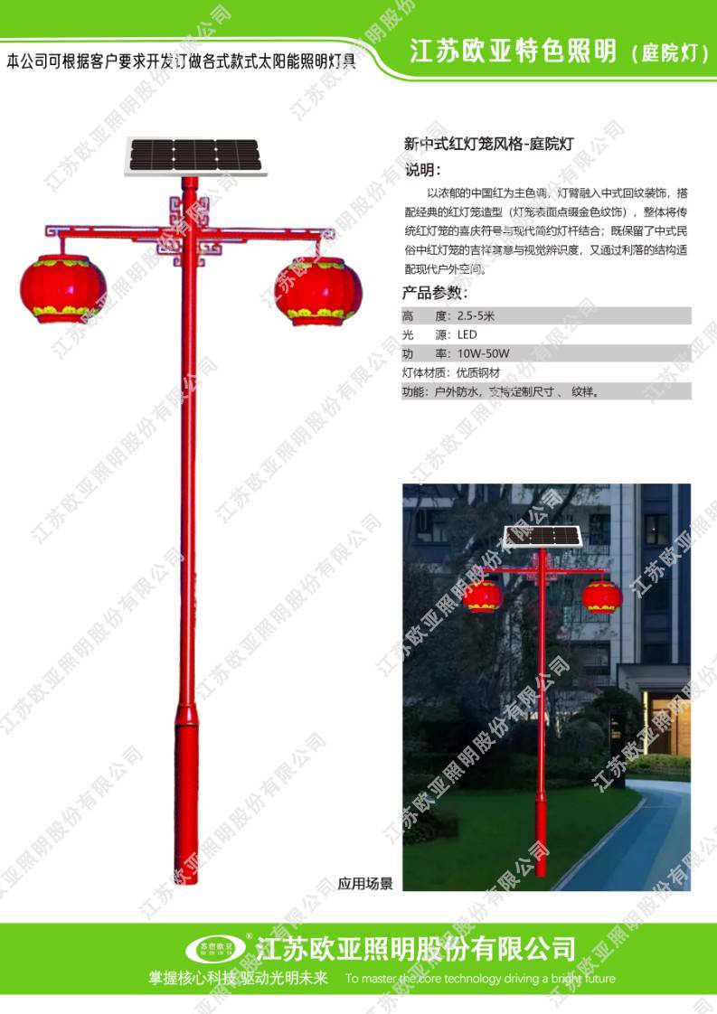 庭院灯15