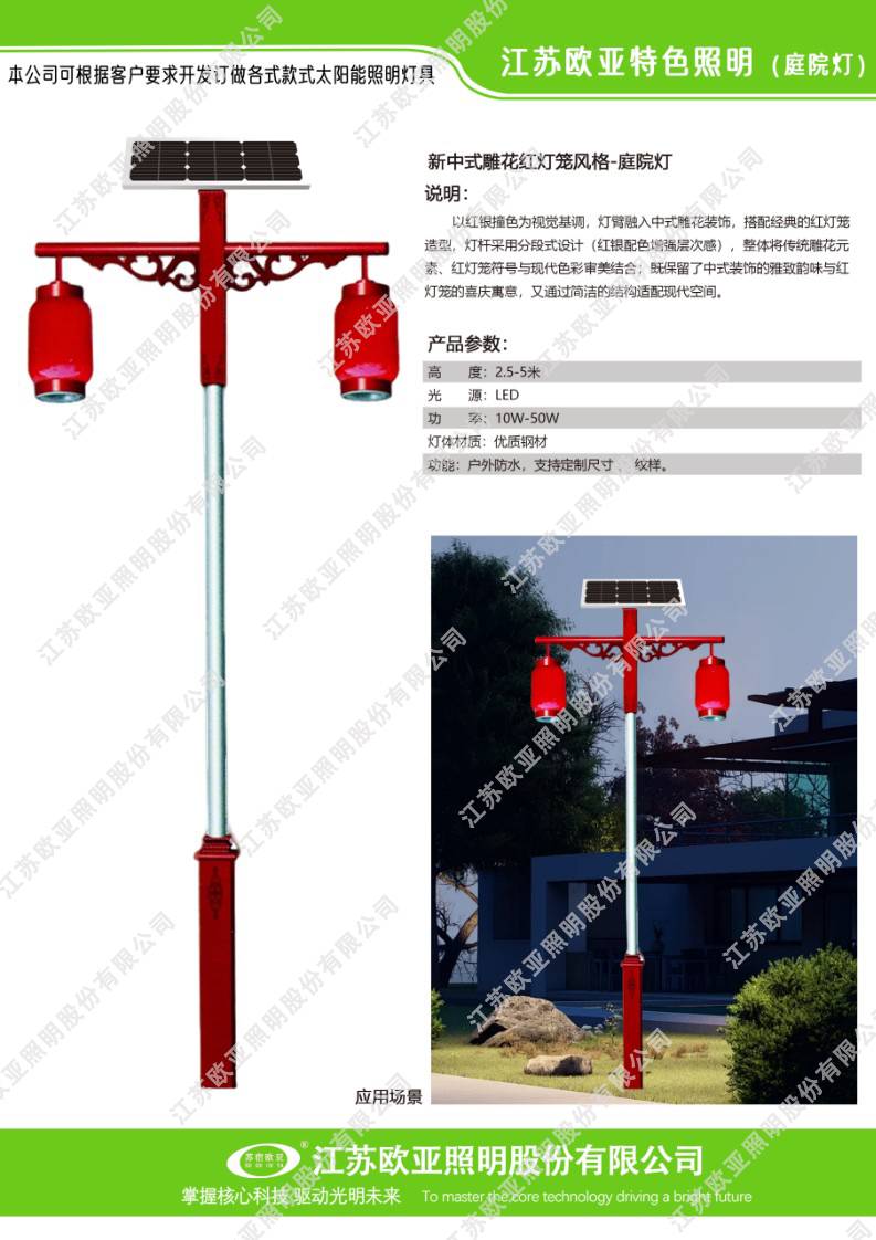庭院灯17