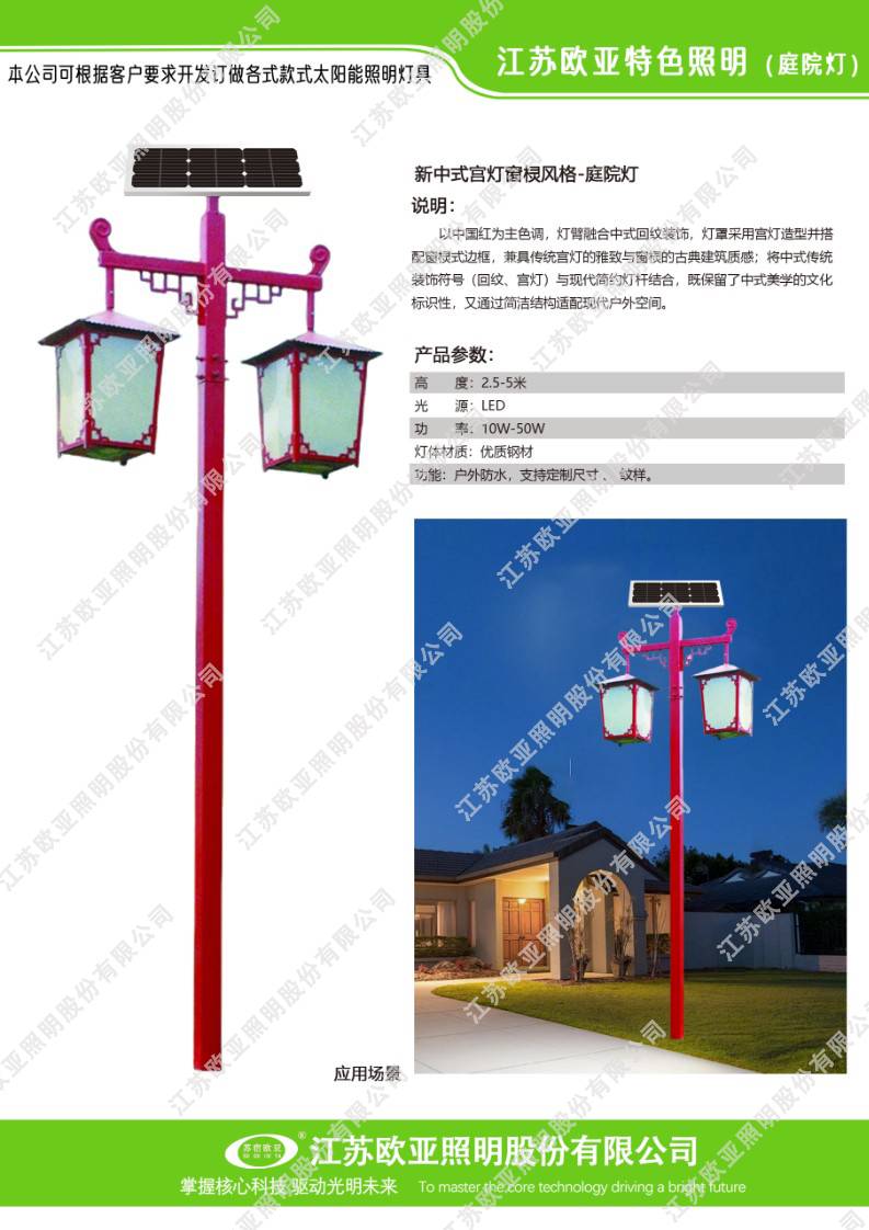 庭院灯18