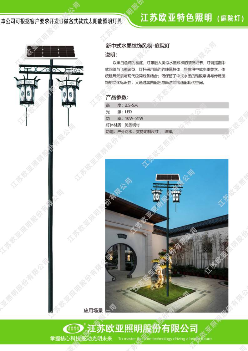 庭院灯19