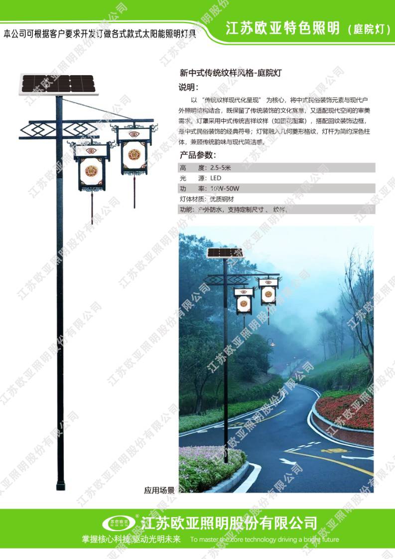 庭院灯20