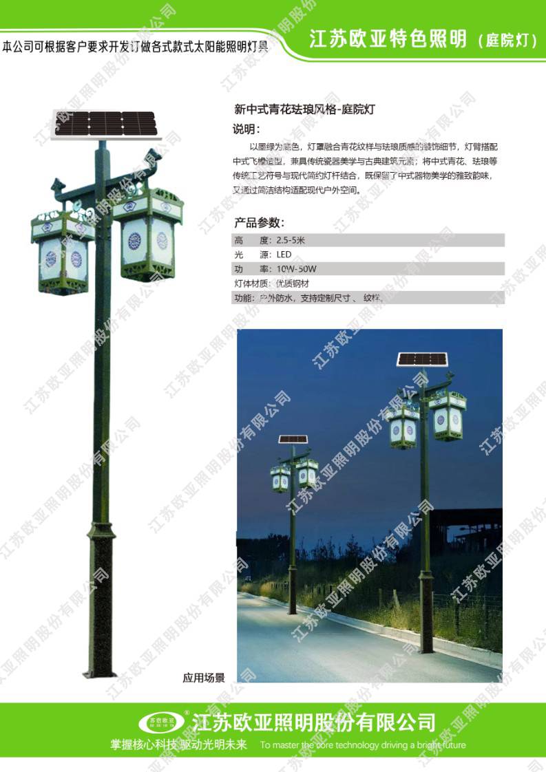 庭院灯21