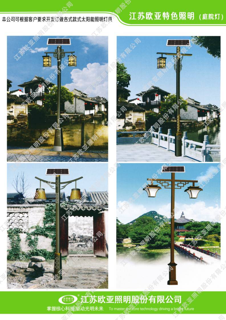 庭院灯28