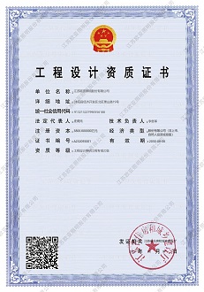 照明工程设计专项乙级